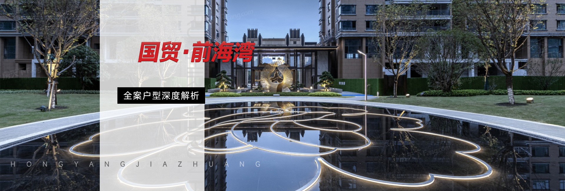 國貿(mào)·前海灣